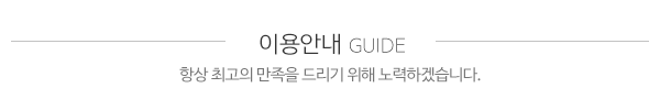 그랑프리안경원_메인중간제목_제목